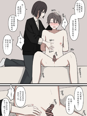 [顔印象零] 僕は先輩に絶対に敵わない_06_urvm