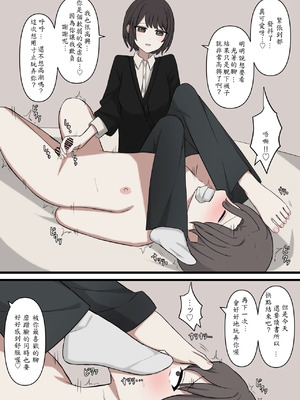 [顔印象零] 僕は先輩に絶対に敵わない_09_umct