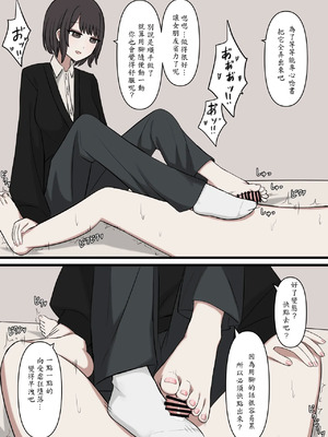 [顔印象零] 僕は先輩に絶対に敵わない_11_batt