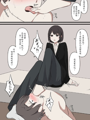 [顔印象零] 僕は先輩に絶対に敵わない_14_lrsg