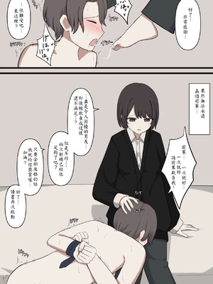 [顔印象零] 僕は先輩に絶対に敵わない_15_iehj