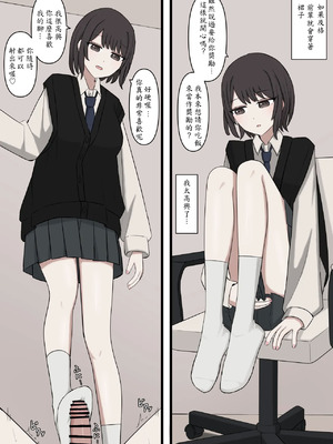 [顔印象零] 僕は先輩に絶対に敵わない_16_sirt