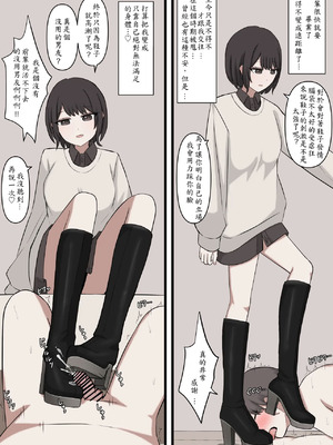 [顔印象零] 僕は先輩に絶対に敵わない_22_bxia