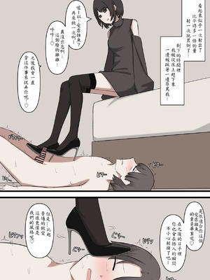 [顔印象零] 僕は先輩に絶対に敵わない_30_apby