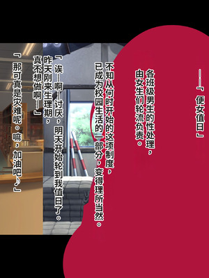 [ピンポイント／キングピン／ピンポイントクイック (藤宮やひろ)] 学園公認！便女当番 ～爆乳美少女が当番制で性処理してくれちゃう～ [中国翻訳] [機翻]_007_nnlo