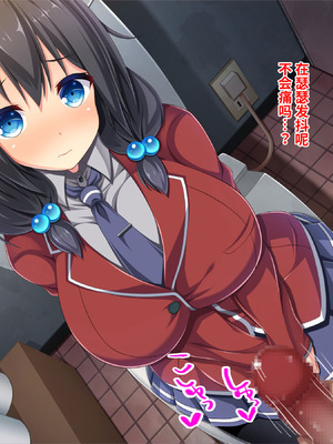 [ピンポイント／キングピン／ピンポイントクイック (藤宮やひろ)] 学園公認！便女当番 ～爆乳美少女が当番制で性処理してくれちゃう～ [中国翻訳] [機翻]_012_hipf