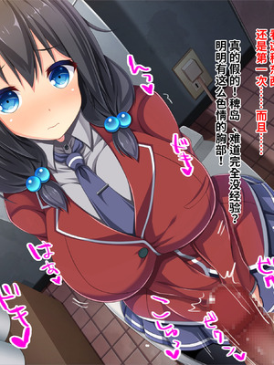 [ピンポイント／キングピン／ピンポイントクイック (藤宮やひろ)] 学園公認！便女当番 ～爆乳美少女が当番制で性処理してくれちゃう～ [中国翻訳] [機翻]_014_ptgp