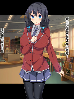 [ピンポイント／キングピン／ピンポイントクイック (藤宮やひろ)] 学園公認！便女当番 ～爆乳美少女が当番制で性処理してくれちゃう～ [中国翻訳] [機翻]_057_mrkw