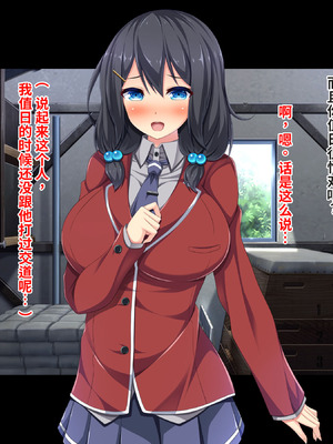 [ピンポイント／キングピン／ピンポイントクイック (藤宮やひろ)] 学園公認！便女当番 ～爆乳美少女が当番制で性処理してくれちゃう～ [中国翻訳] [機翻]_091_xopp