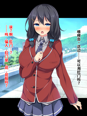 [ピンポイント／キングピン／ピンポイントクイック (藤宮やひろ)] 学園公認！便女当番 ～爆乳美少女が当番制で性処理してくれちゃう～ [中国翻訳] [機翻]_118_njnr