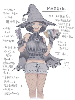 [ナイーブタ (西義之)] 魔女は結局その客と。。。 [DL版] [Don't Trust and Support Irodori Comics !]_003