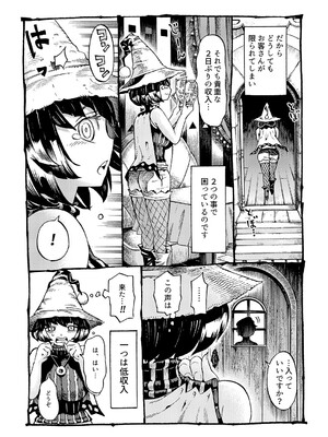 [ナイーブタ (西義之)] 魔女は結局その客と。。。 [DL版] [Don't Trust and Support Irodori Comics !]_008