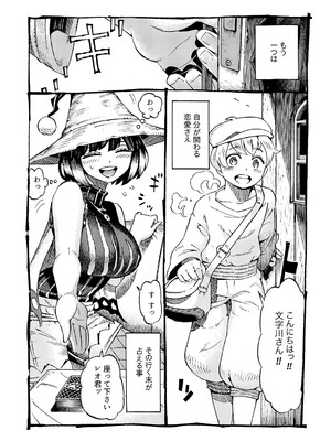 [ナイーブタ (西義之)] 魔女は結局その客と。。。 [DL版] [Don't Trust and Support Irodori Comics !]_009