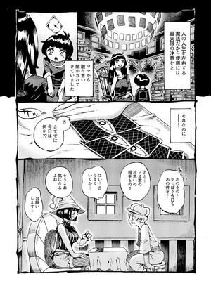 [ナイーブタ (西義之)] 魔女は結局その客と。。。 [DL版] [Don't Trust and Support Irodori Comics !]_011