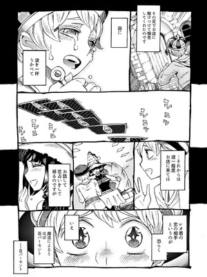 [ナイーブタ (西義之)] 魔女は結局その客と。。。 [DL版] [Don't Trust and Support Irodori Comics !]_013