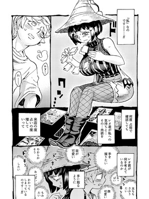 [ナイーブタ (西義之)] 魔女は結局その客と。。。 [DL版] [Don't Trust and Support Irodori Comics !]_014