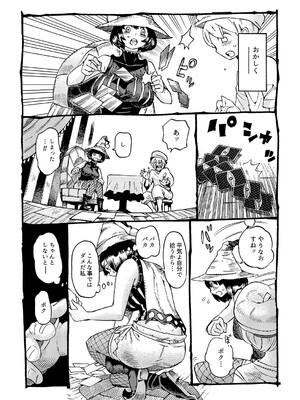 [ナイーブタ (西義之)] 魔女は結局その客と。。。 [DL版] [Don't Trust and Support Irodori Comics !]_016