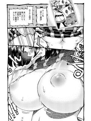 [ナイーブタ (西義之)] 魔女は結局その客と。。。 [DL版] [Don't Trust and Support Irodori Comics !]_020