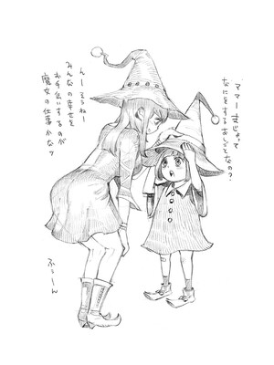 [ナイーブタ (西義之)] 魔女は結局その客と。。。 [DL版] [Don't Trust and Support Irodori Comics !]_030