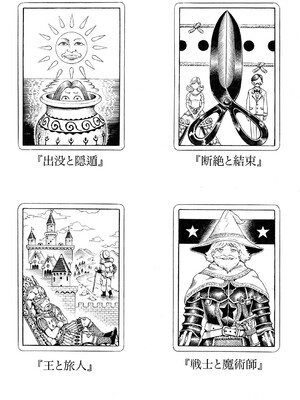 [ナイーブタ (西義之)] 魔女は結局その客と。。。 [DL版] [Don't Trust and Support Irodori Comics !]_031