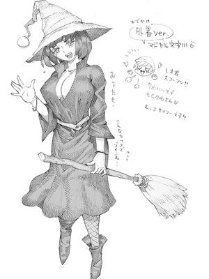 [ナイーブタ (西義之)] 魔女は結局その客と。。。 [DL版] [Don't Trust and Support Irodori Comics !]_032