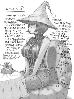 [ナイーブタ (西義之)] 魔女は結局その客と。。。 [DL版] [Don't Trust and Support Irodori Comics !]_033