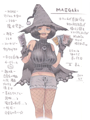 [ナイーブタ (西義之)] 魔女は結局その客と。。。 [2019年5月30日] [Don't Trust and Support Irodori Comics !]_003