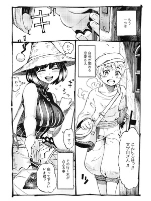 [ナイーブタ (西義之)] 魔女は結局その客と。。。 [2019年5月30日] [Don't Trust and Support Irodori Comics !]_009