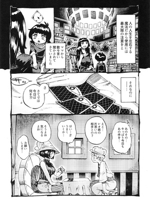 [ナイーブタ (西義之)] 魔女は結局その客と。。。 [2019年5月30日] [Don't Trust and Support Irodori Comics !]_011