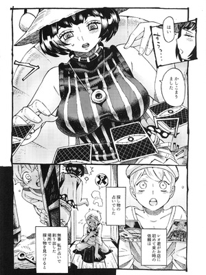 [ナイーブタ (西義之)] 魔女は結局その客と。。。 [2019年5月30日] [Don't Trust and Support Irodori Comics !]_012