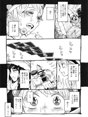 [ナイーブタ (西義之)] 魔女は結局その客と。。。 [2019年5月30日] [Don't Trust and Support Irodori Comics !]_013