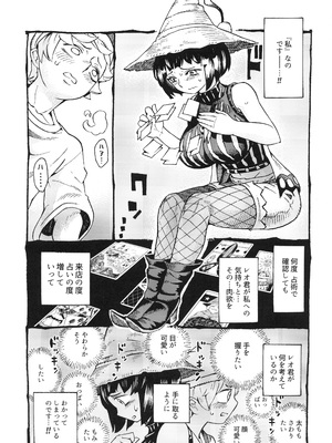 [ナイーブタ (西義之)] 魔女は結局その客と。。。 [2019年5月30日] [Don't Trust and Support Irodori Comics !]_014
