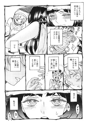 [ナイーブタ (西義之)] 魔女は結局その客と。。。 [2019年5月30日] [Don't Trust and Support Irodori Comics !]_015