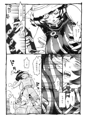 [ナイーブタ (西義之)] 魔女は結局その客と。。。 [2019年5月30日] [Don't Trust and Support Irodori Comics !]_017