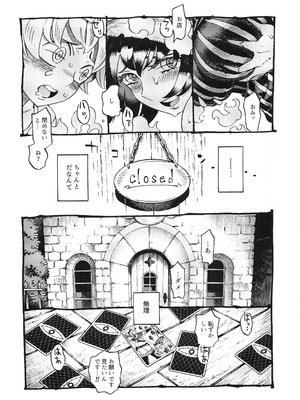 [ナイーブタ (西義之)] 魔女は結局その客と。。。 [2019年5月30日] [Don't Trust and Support Irodori Comics !]_019