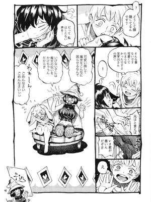 [ナイーブタ (西義之)] 魔女は結局その客と。。。 [2019年5月30日] [Don't Trust and Support Irodori Comics !]_029