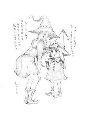 [ナイーブタ (西義之)] 魔女は結局その客と。。。 [2019年5月30日] [Don't Trust and Support Irodori Comics !]_030