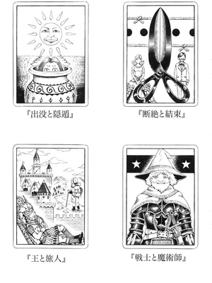 [ナイーブタ (西義之)] 魔女は結局その客と。。。 [2019年5月30日] [Don't Trust and Support Irodori Comics !]_031