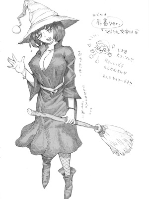 [ナイーブタ (西義之)] 魔女は結局その客と。。。 [2019年5月30日] [Don't Trust and Support Irodori Comics !]_032