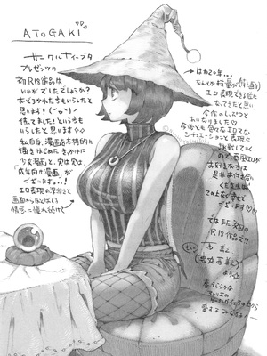 [ナイーブタ (西義之)] 魔女は結局その客と。。。 [2019年5月30日] [Don't Trust and Support Irodori Comics !]_033