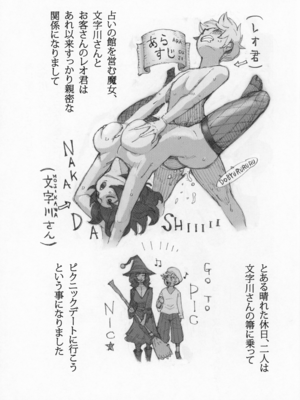 (コミティア130) [ナイーブタ (西義之)] 魔女は結局その客と2 [Don't Trust and Support Irodori Comics !]_005