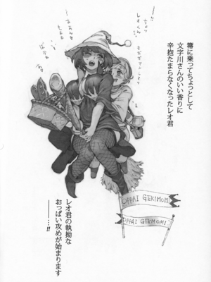 (コミティア130) [ナイーブタ (西義之)] 魔女は結局その客と2 [Don't Trust and Support Irodori Comics !]_006