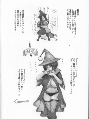 (コミティア130) [ナイーブタ (西義之)] 魔女は結局その客と2 [Don't Trust and Support Irodori Comics !]_010