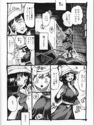 (コミティア130) [ナイーブタ (西義之)] 魔女は結局その客と2 [Don't Trust and Support Irodori Comics !]_012