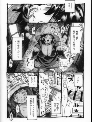 (コミティア130) [ナイーブタ (西義之)] 魔女は結局その客と2 [Don't Trust and Support Irodori Comics !]_016