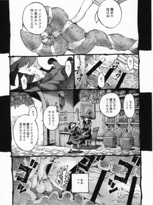 (コミティア130) [ナイーブタ (西義之)] 魔女は結局その客と2 [Don't Trust and Support Irodori Comics !]_017