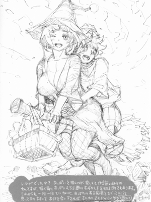 (コミティア130) [ナイーブタ (西義之)] 魔女は結局その客と2 [Don't Trust and Support Irodori Comics !]_037