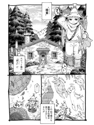 [ナイーブタ (西義之)] エロいエルフにご用心 [DL版] [Don't Trust and Support Irodori Comics !]_005