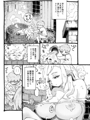 [ナイーブタ (西義之)] エロいエルフにご用心 [DL版] [Don't Trust and Support Irodori Comics !]_009