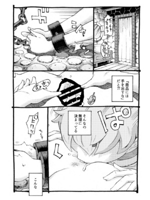 [ナイーブタ (西義之)] エロいエルフにご用心 [DL版] [Don't Trust and Support Irodori Comics !]_013